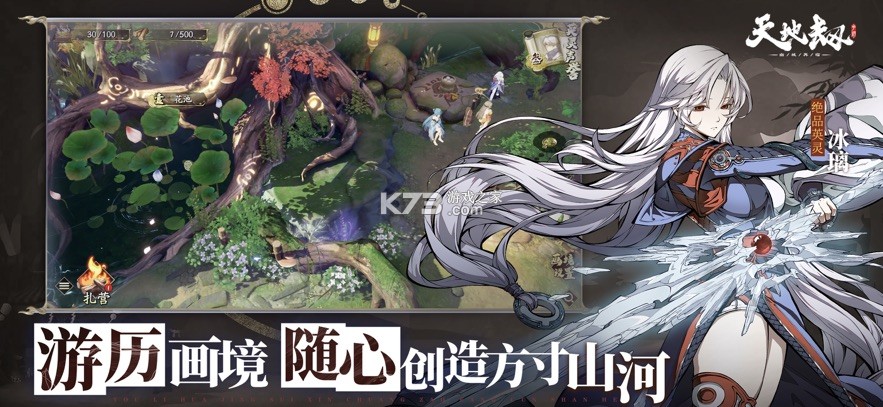 天地劫幽城再临 v1.72.0 2026最新版 截图