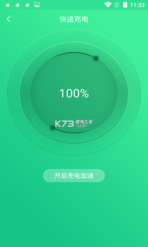 电池修复大师 v2.1 下载app安装正版 截图
