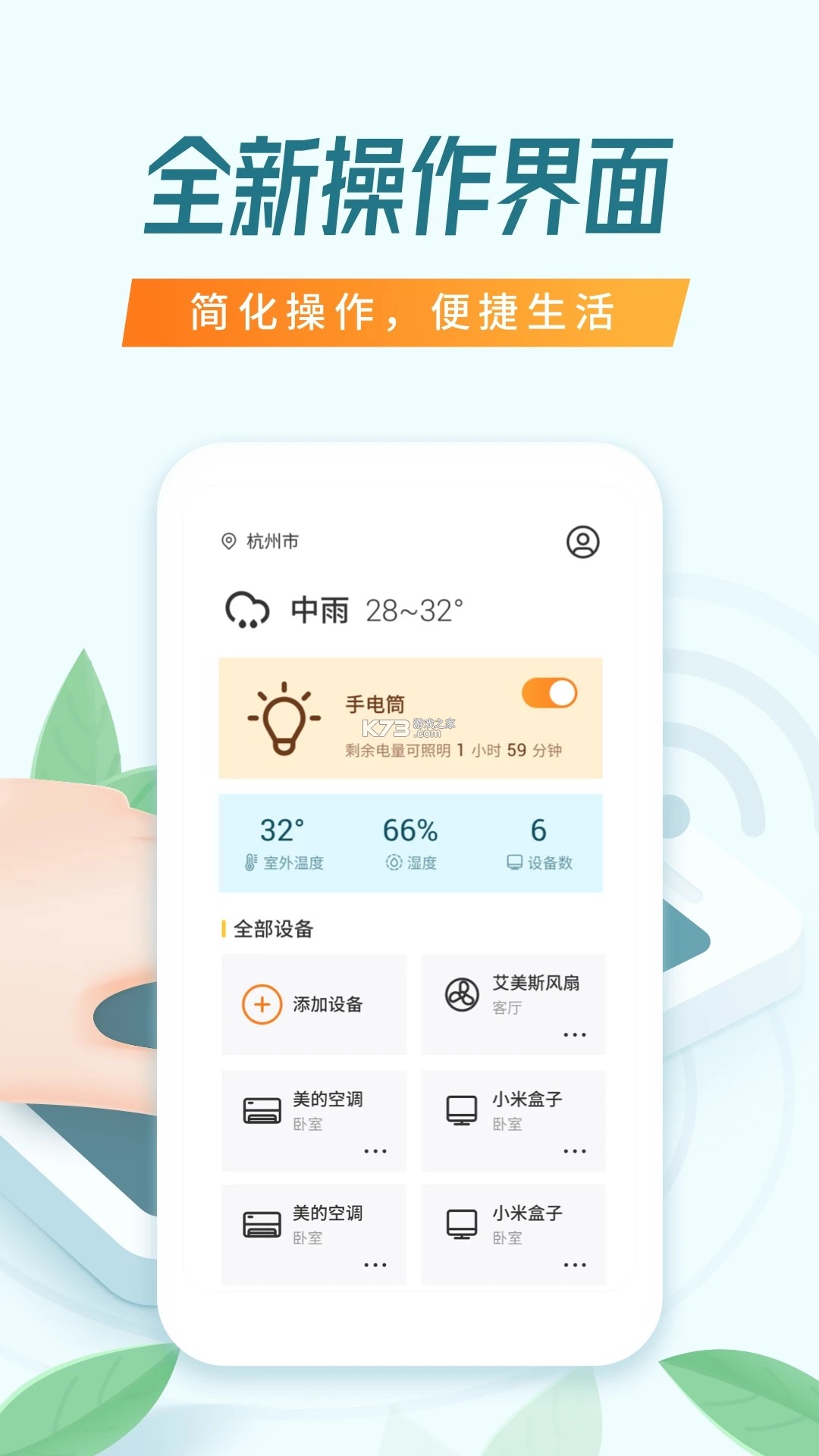 万能开空调遥控器 v2.3.4 下载手机版 截图