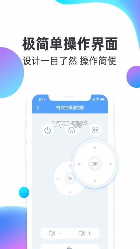 万能开空调遥控器 v2.3.4 下载手机版 截图