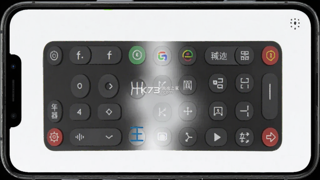 万能电视遥控器王 v4.5 下载官方版 截图