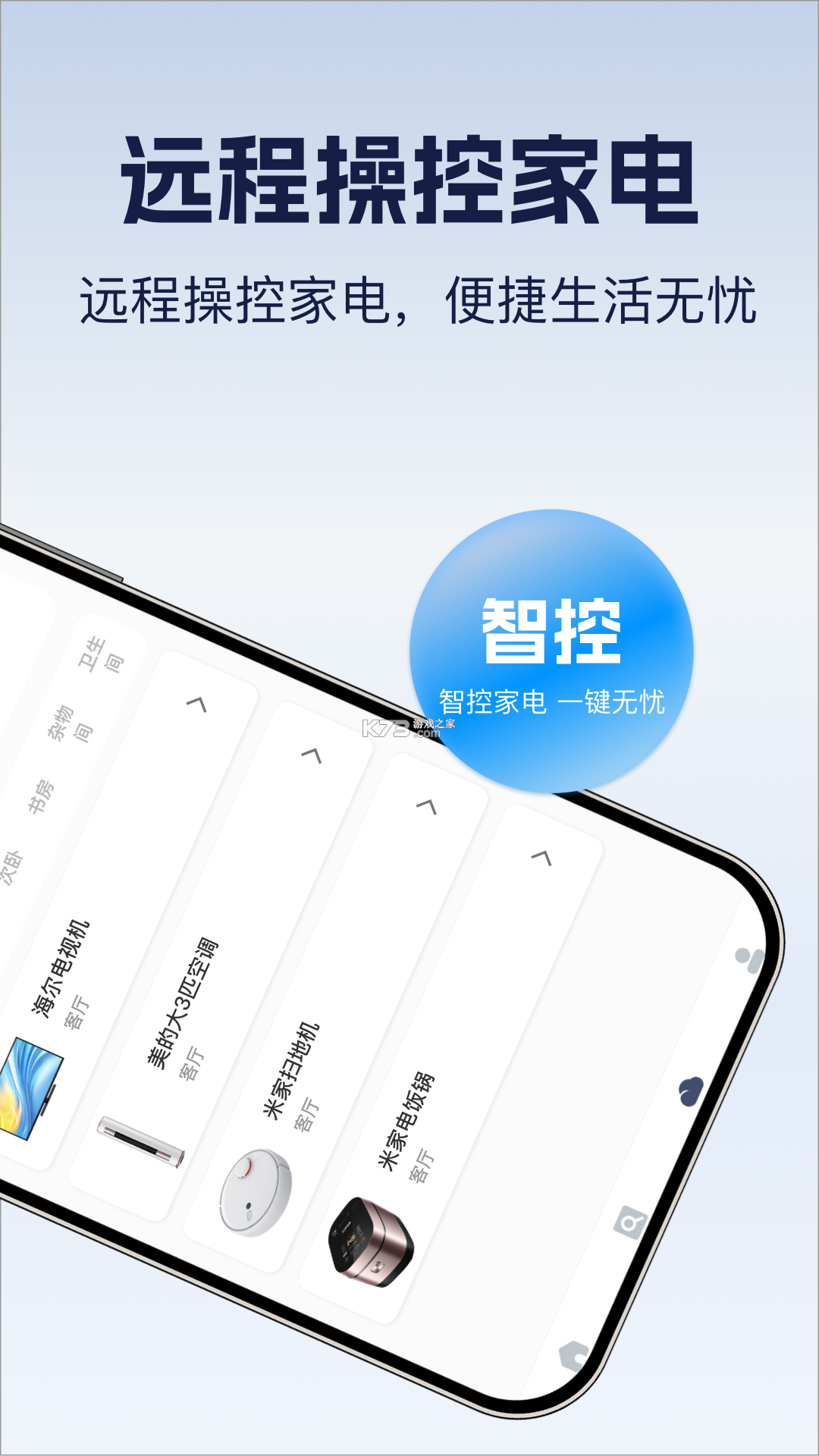 万能电视遥控器王 v4.5 下载官方版 截图