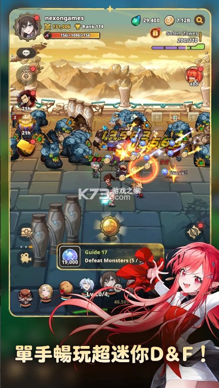 地下城与勇士放置RPG v0.01.28196 港服下载 截图