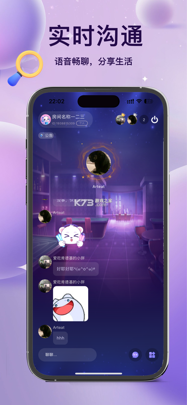 浣熊账号 v1.0.4 app下载安装 截图