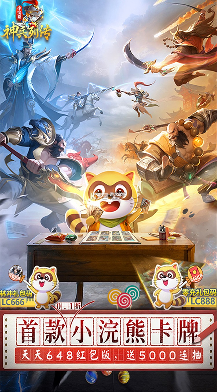 浣熊账号 v1.0.4 app下载安装 截图