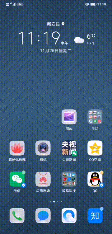 快捷锁屏 v2.0.0 安卓app安装下载 截图