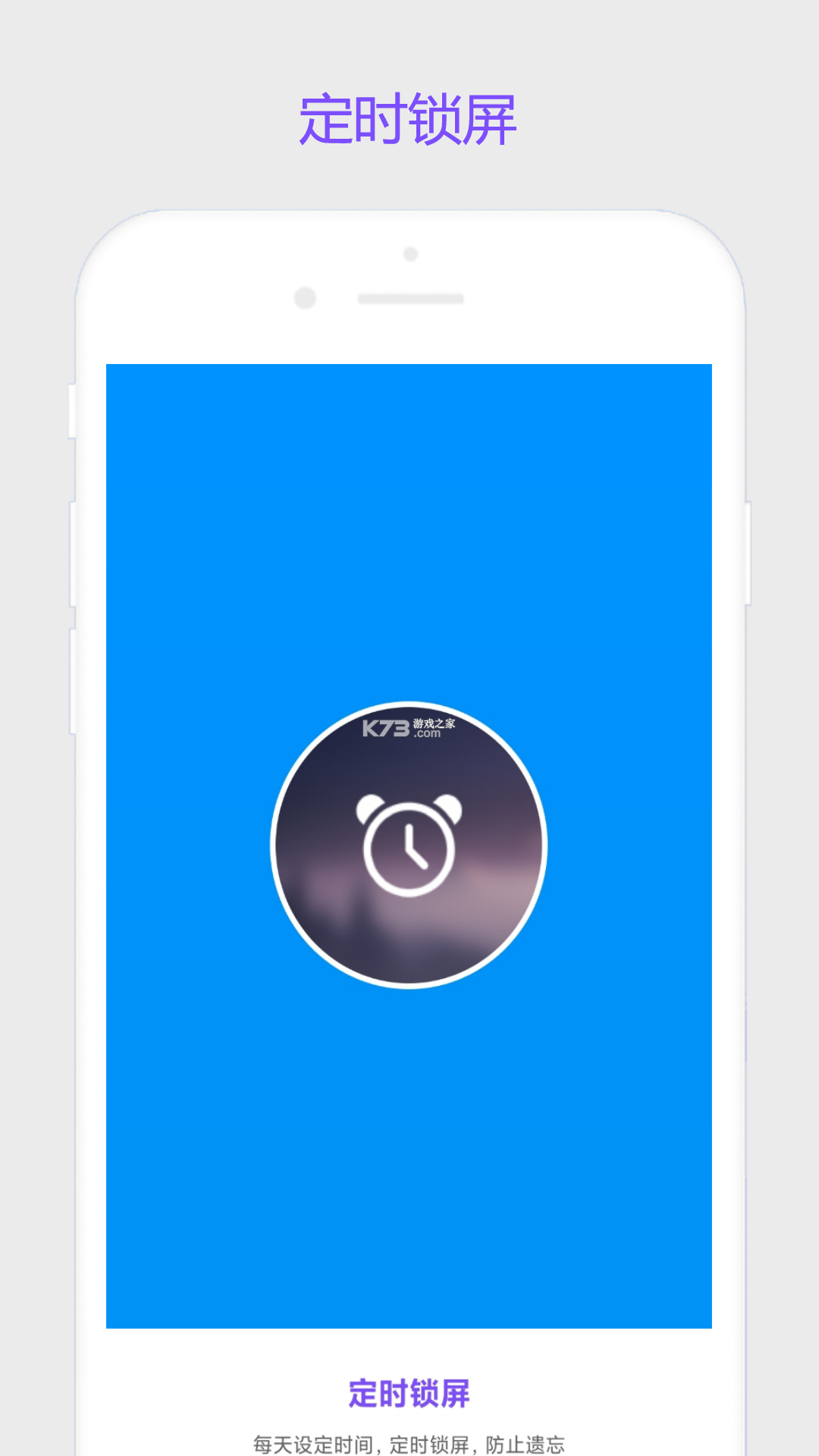 快捷锁屏 v2.0.0 安卓app安装下载 截图