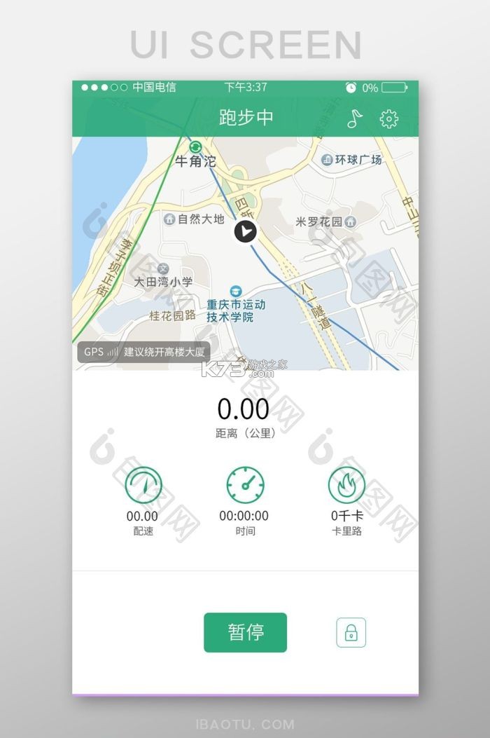 耶运动 v2.7.1 官方app下载安装 截图
