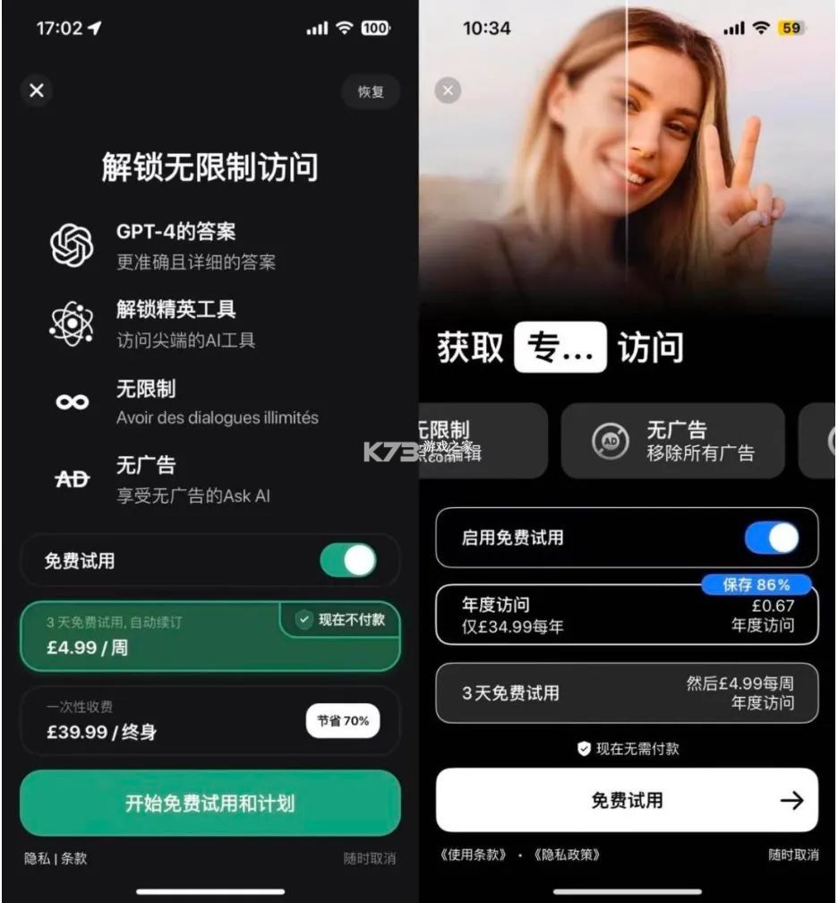 Turkish Ai(土语智能口语) v1.0.4 下载安装手机版 截图