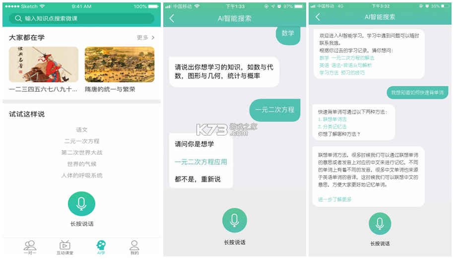 Turkish Ai(土语智能口语) v1.0.4 下载安装手机版 截图