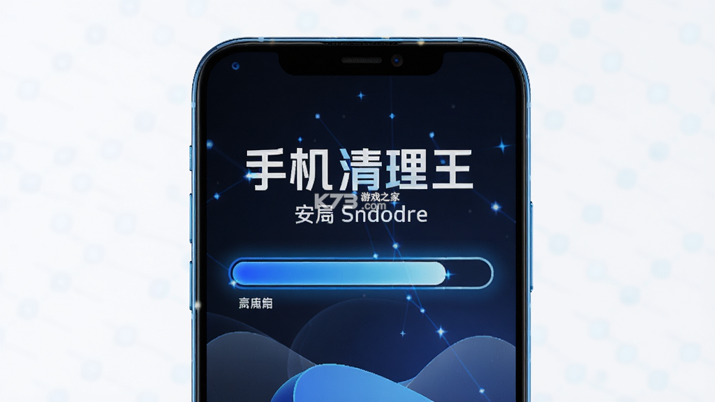 手机清理王 v1.9 下载免费 截图