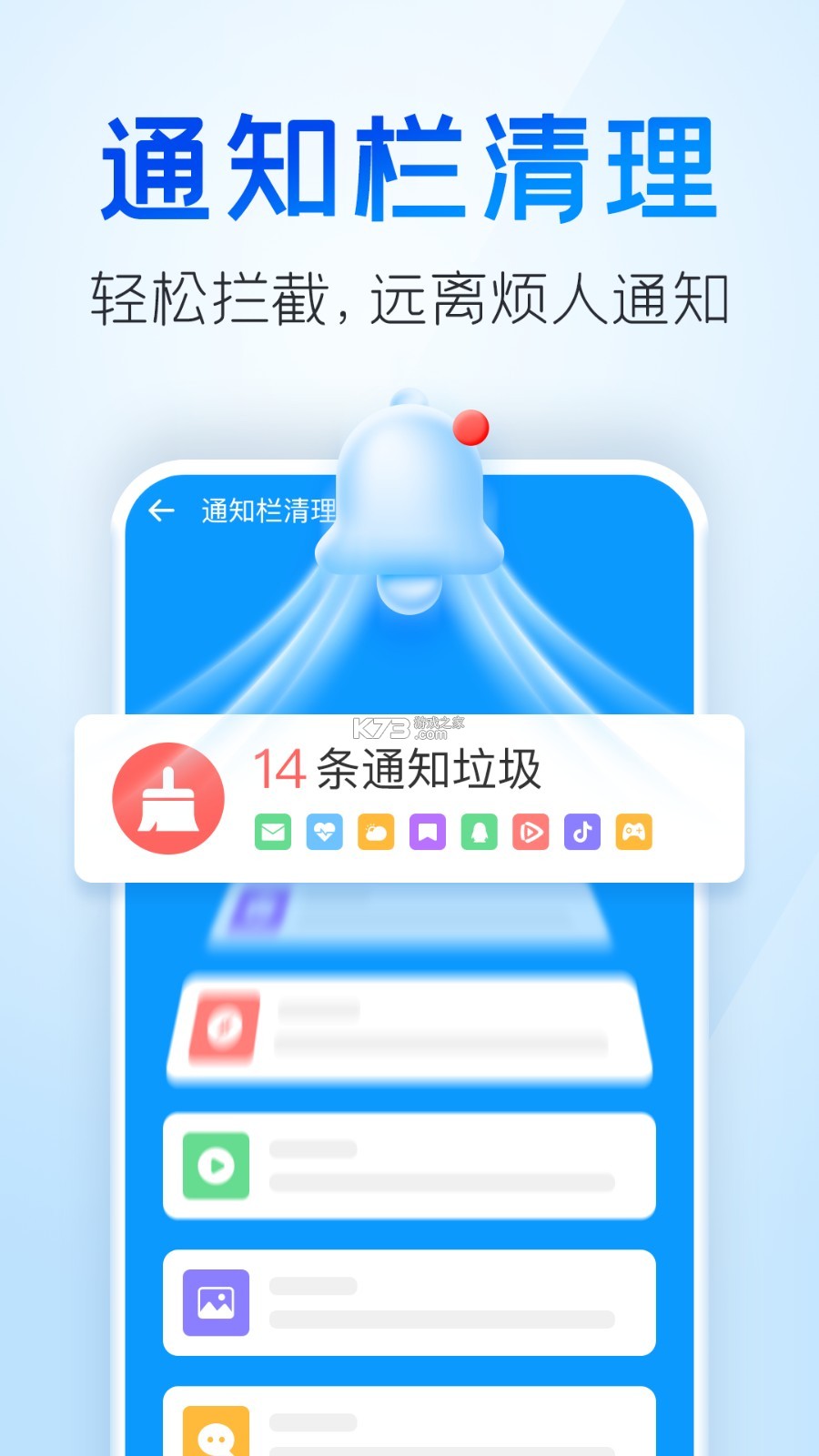 手机清理王 v1.9 下载免费 截图