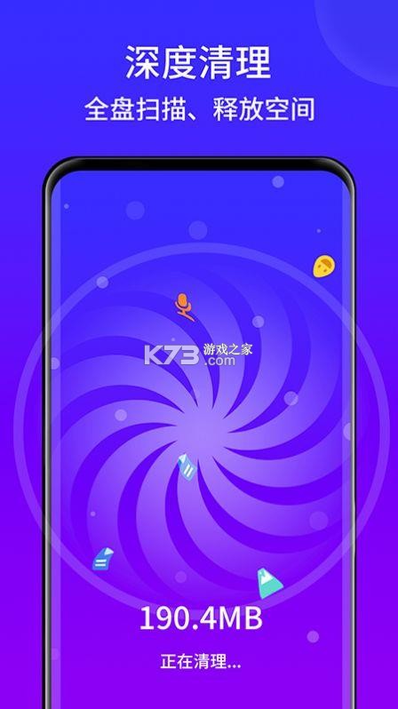 手机清理王 v1.9 下载免费 截图