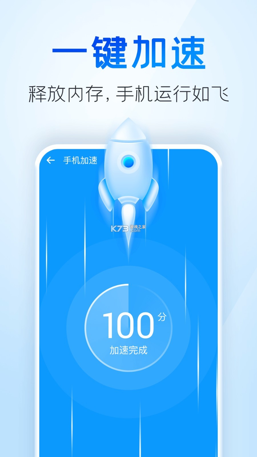 手机清理王 v1.9 下载免费 截图