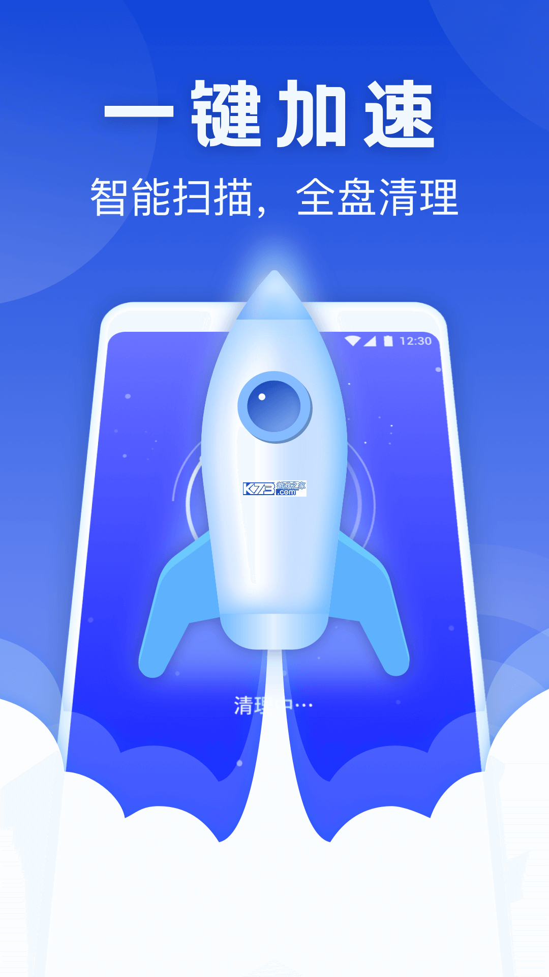 手机清理王 v1.9 下载免费 截图
