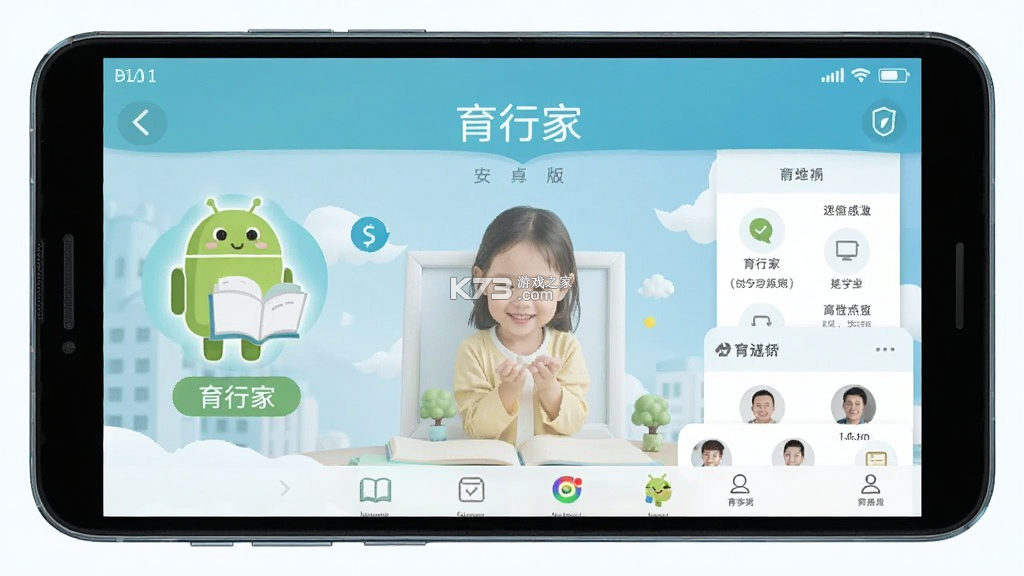 育行家 v1.1.3 app下载免费 截图