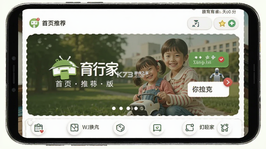 育行家 v1.1.3 app下载免费 截图