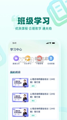育行家 v1.1.3 app下载免费 截图