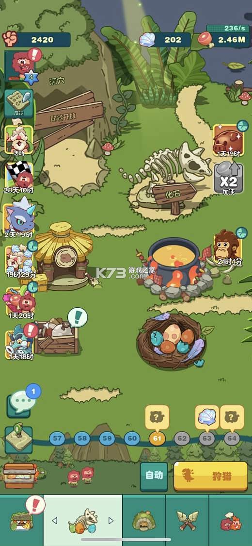 育行家 v1.1.3 app下载免费 截图