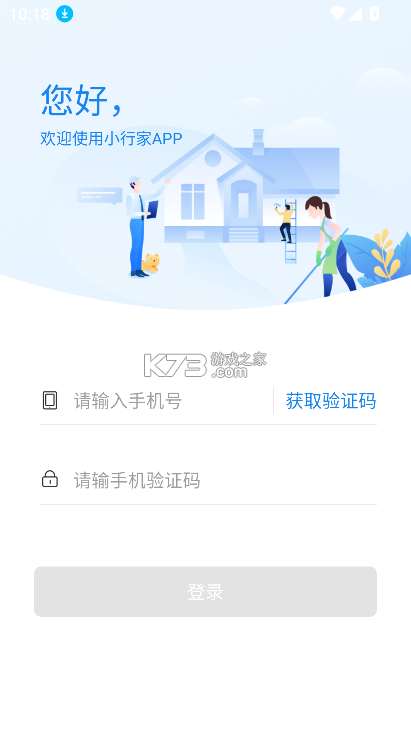 育行家 v1.1.3 app下载免费 截图