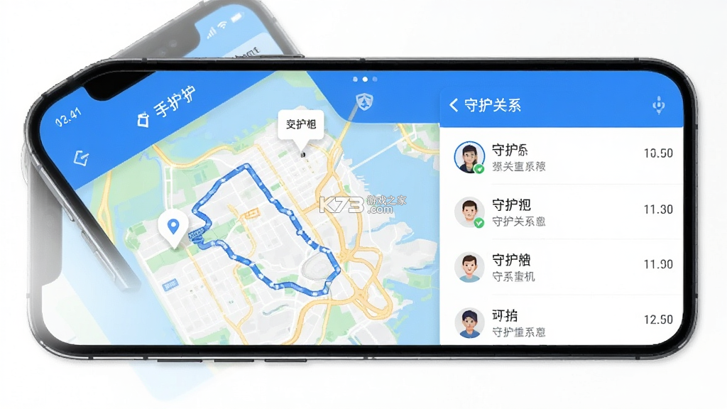 随时守护查找 v1.0.1 app下载免费 截图