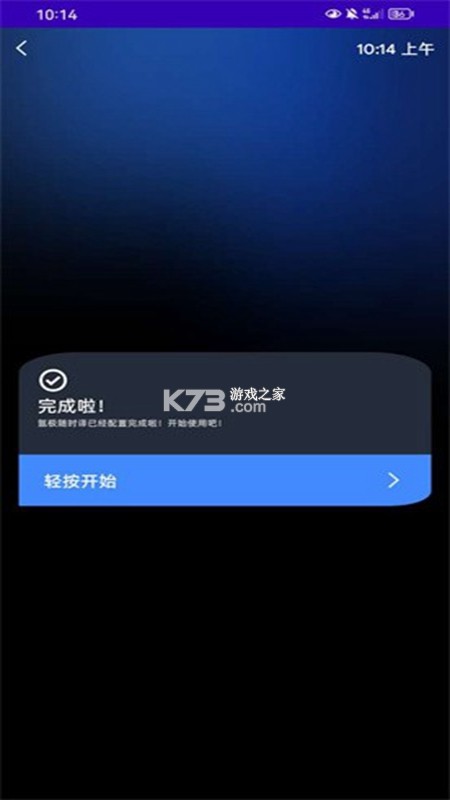 随时守护查找 v1.0.1 app下载免费 截图