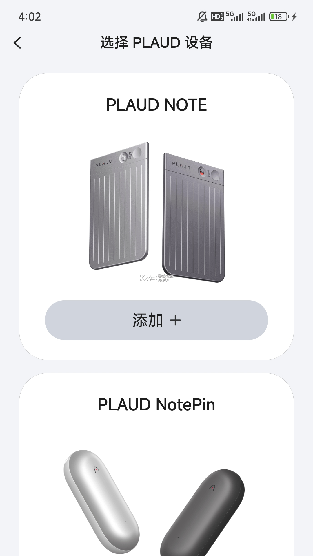 Plaud v3.29.0 app下载免费 截图
