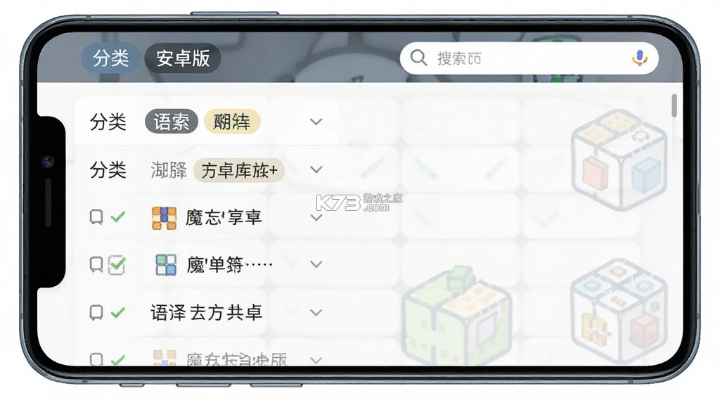 语译魔方 v1.1.0-c 下载官方app下载安装 截图