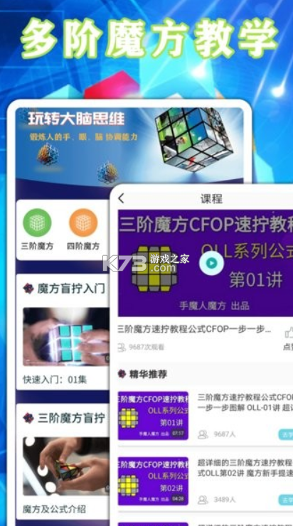 语译魔方 v1.1.0-c 下载官方app下载安装 截图