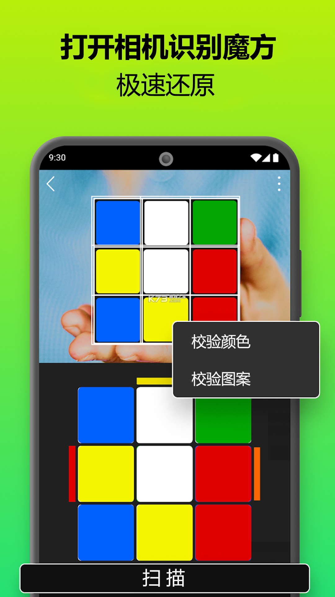 语译魔方 v1.1.0-c 下载官方app下载安装 截图