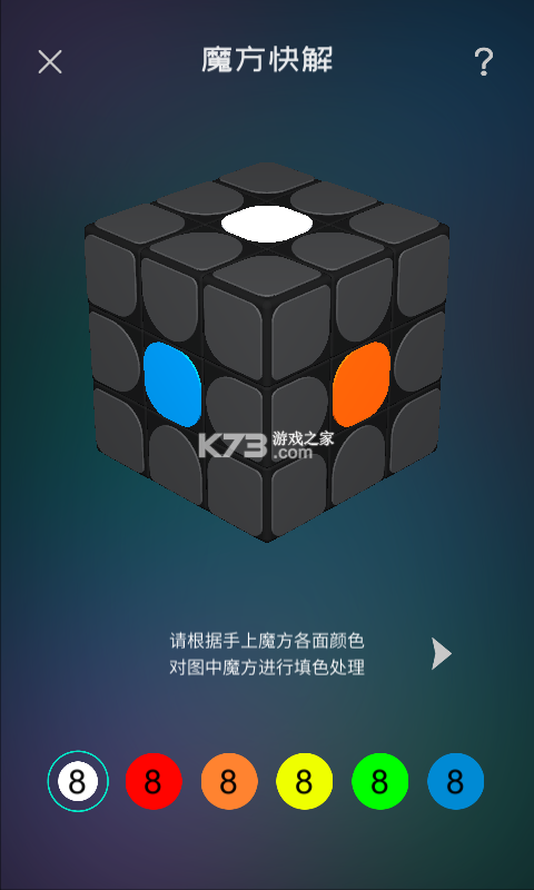 语译魔方 v1.1.0-c 下载官方app下载安装 截图