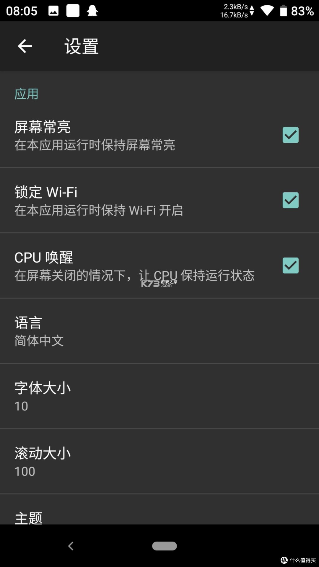 小白设备内参 v2.0.20260912 下载官方版 截图