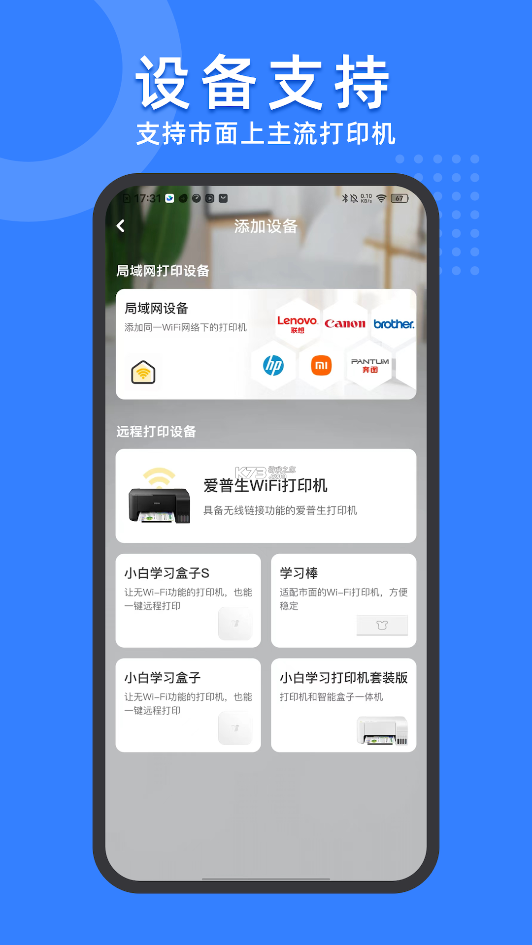 小白设备内参 v2.0.20260912 下载官方版 截图