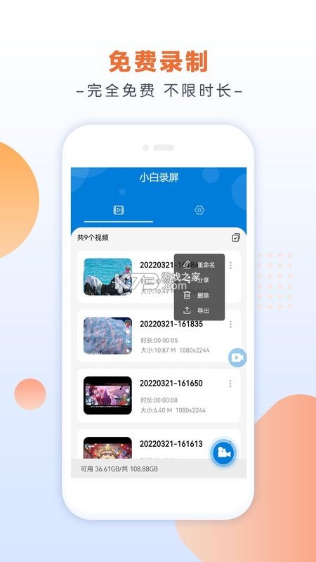 小白设备内参 v2.0.20260912 下载官方版 截图