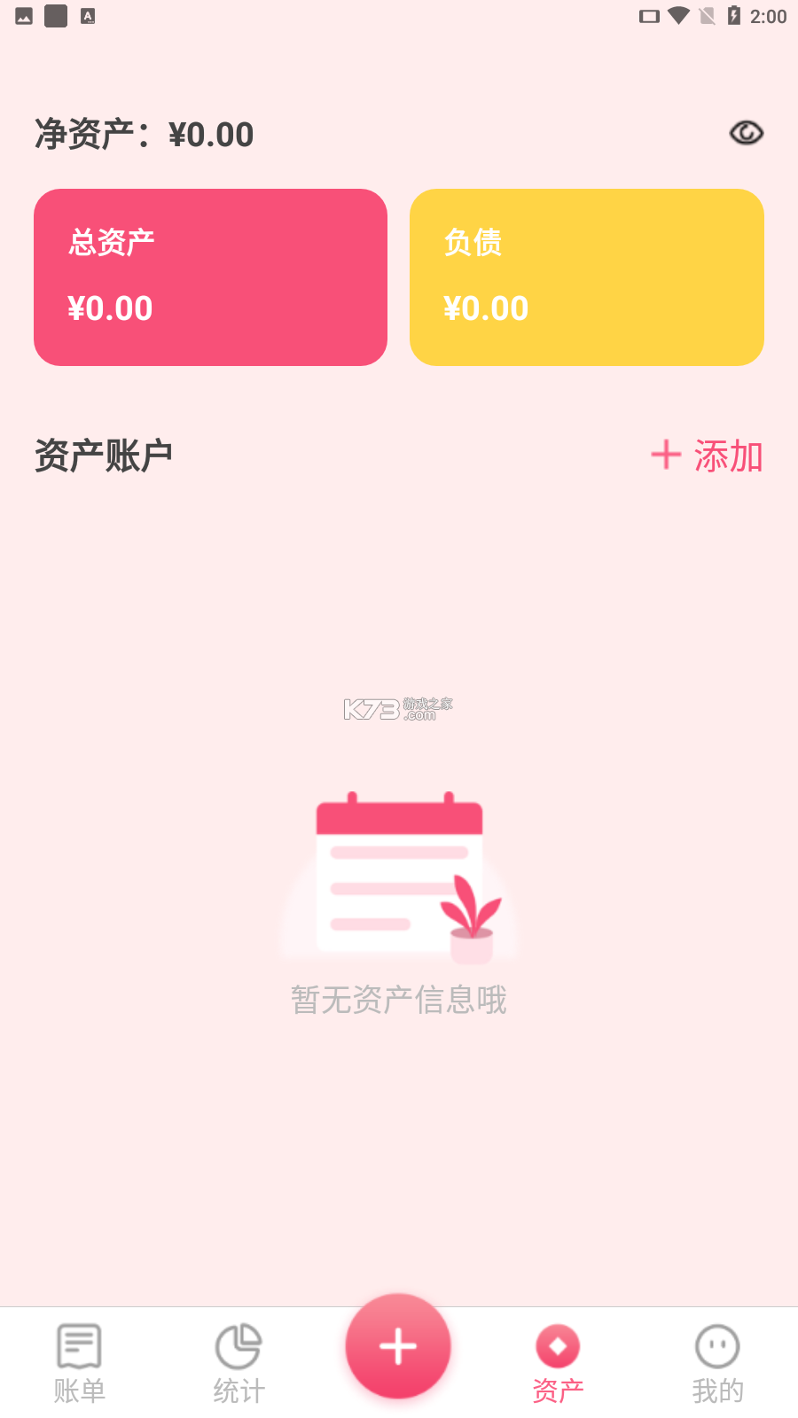 小白设备内参 v2.0.20260912 下载官方版 截图