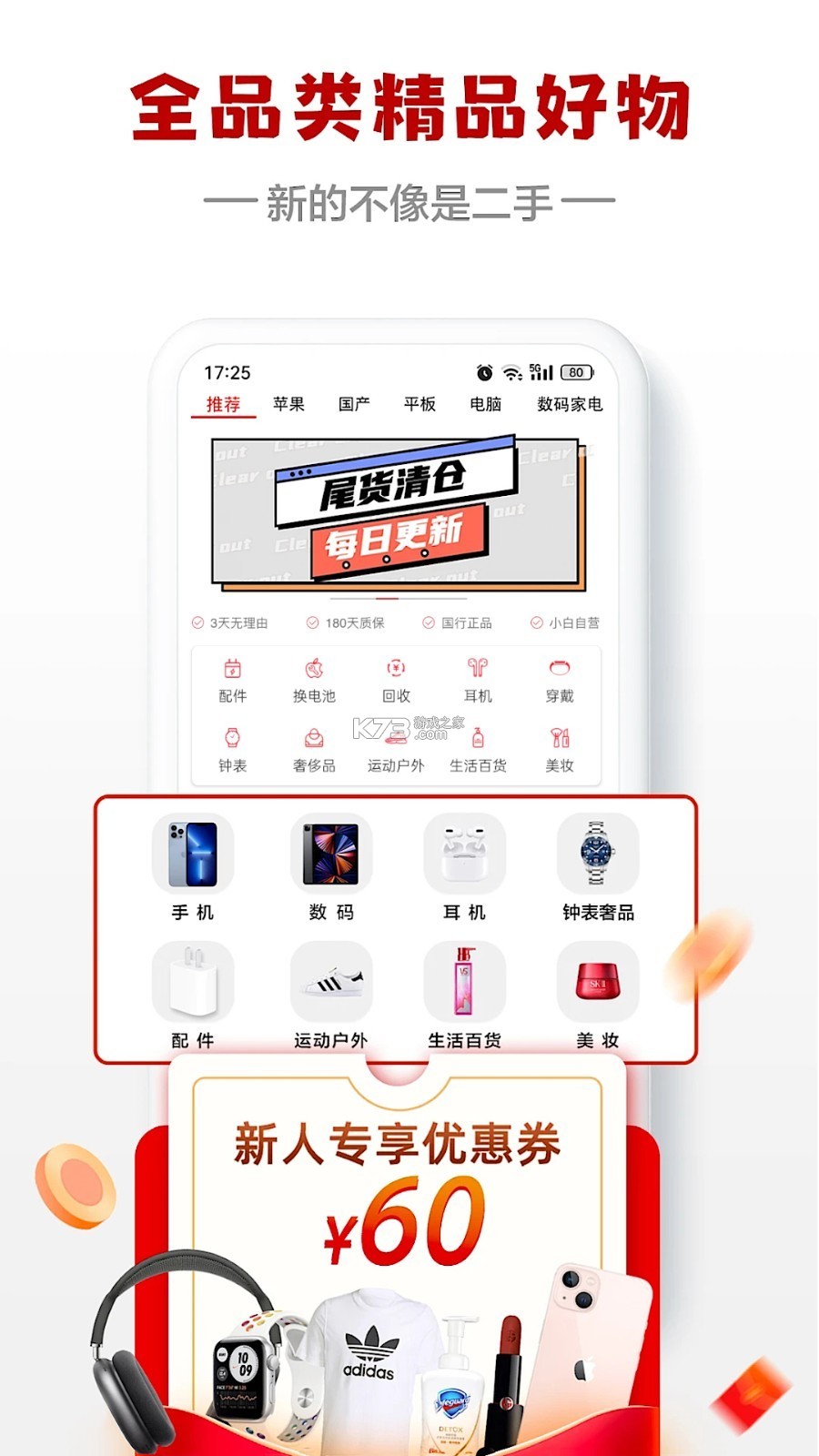 小白设备内参 v2.0.20260912 下载官方版 截图