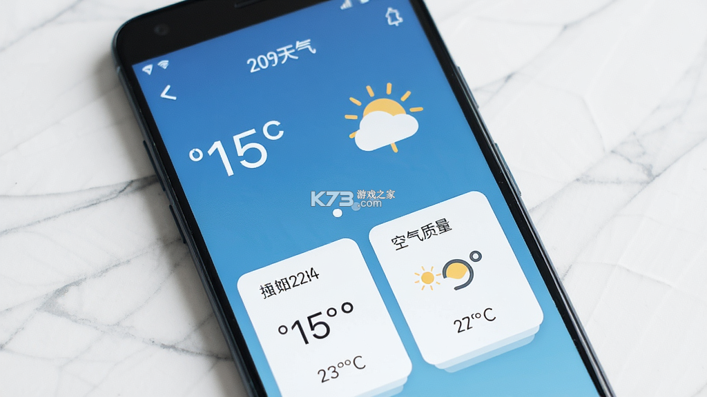 本地天气 v7.5 下载手机版 截图