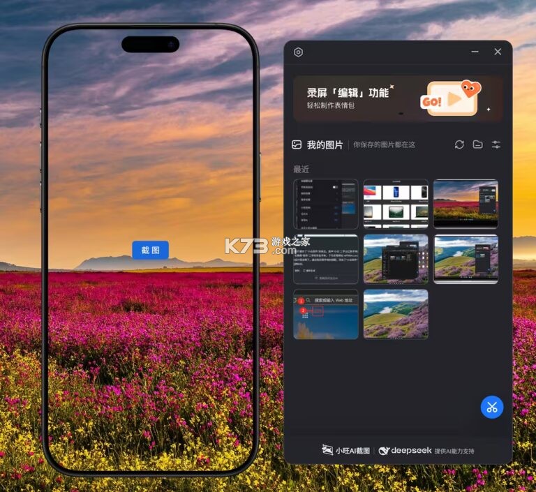 Sund Ai vv1.8.6 安卓app安装下载 截图