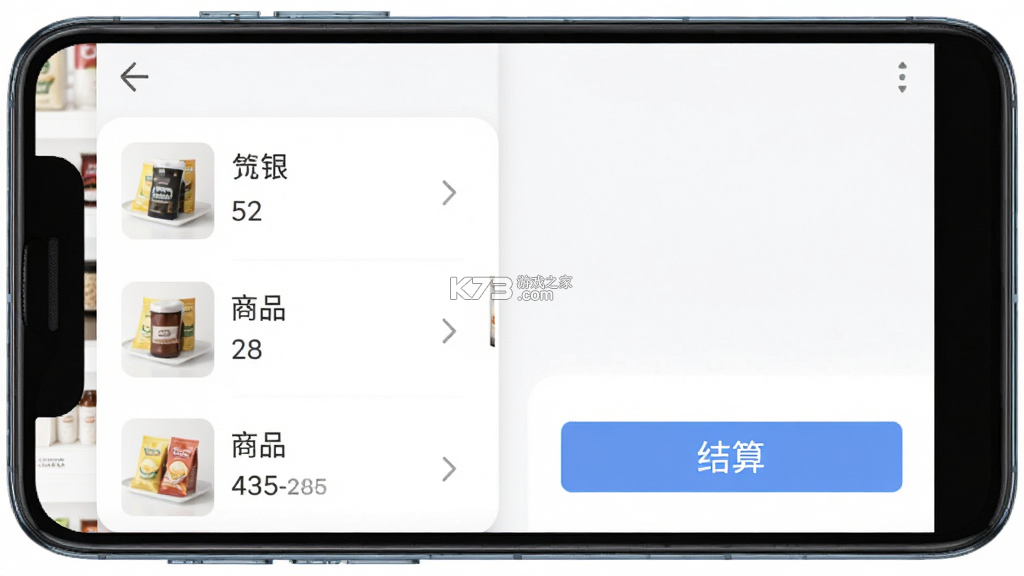 先叫智能收银 v1.4.2 下载免费 截图