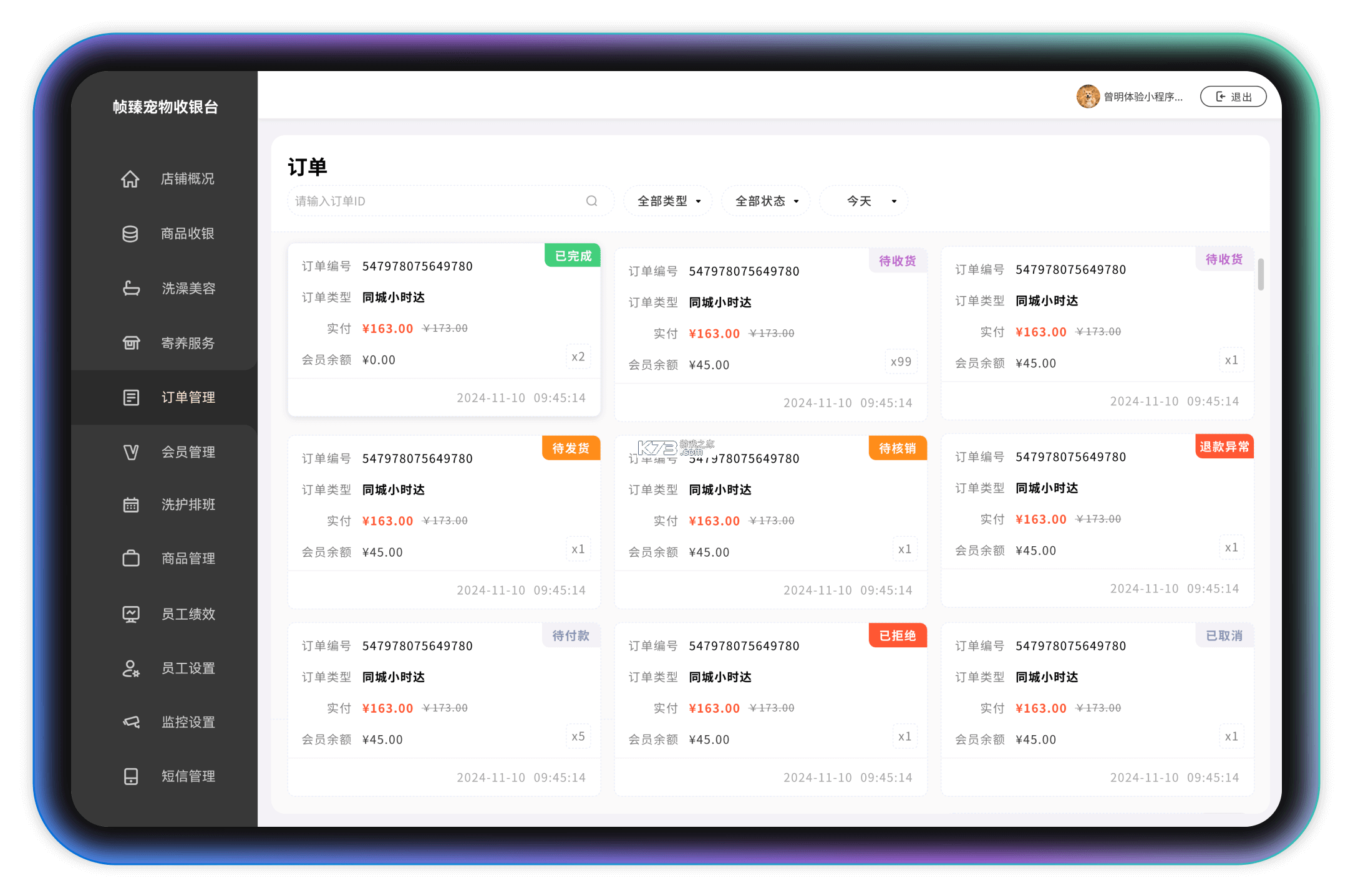 先叫智能收银 v1.4.2 下载免费 截图
