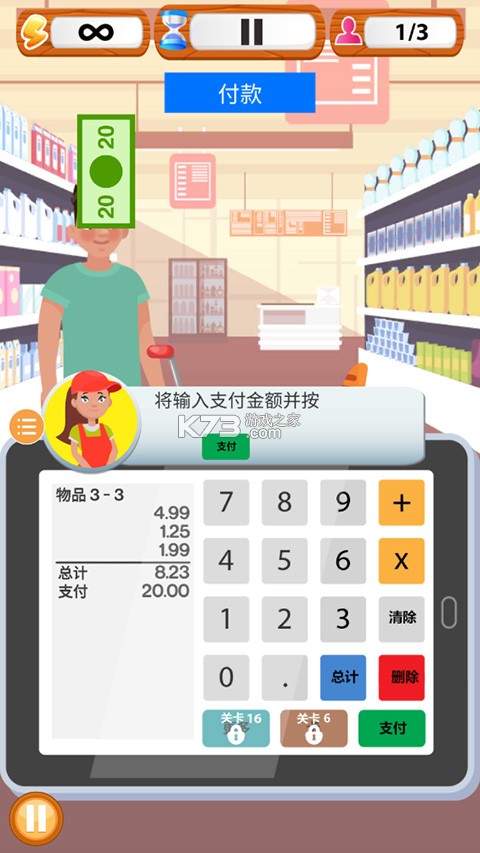 先叫智能收银 v1.4.2 下载免费 截图