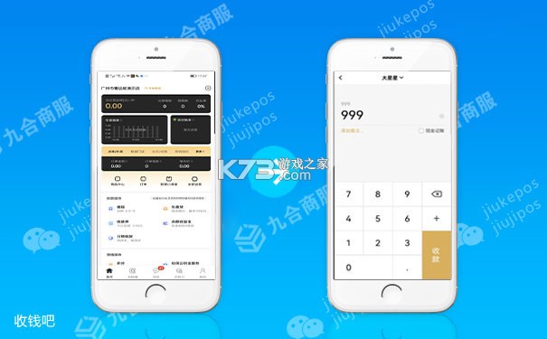 先叫智能收银 v1.4.2 下载免费 截图