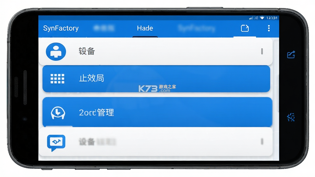 SynFactory v3.0.5 安卓下载软件 截图