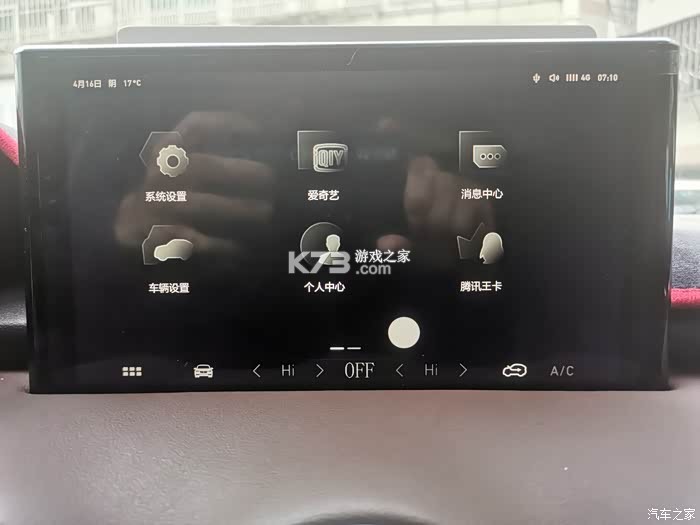 汽车指挥官 v1.1.0 下载手机版 截图