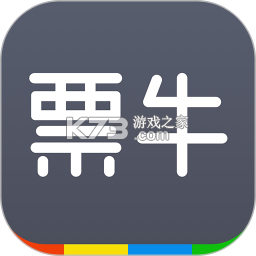 票牛商家版下载官方版v2.1.7