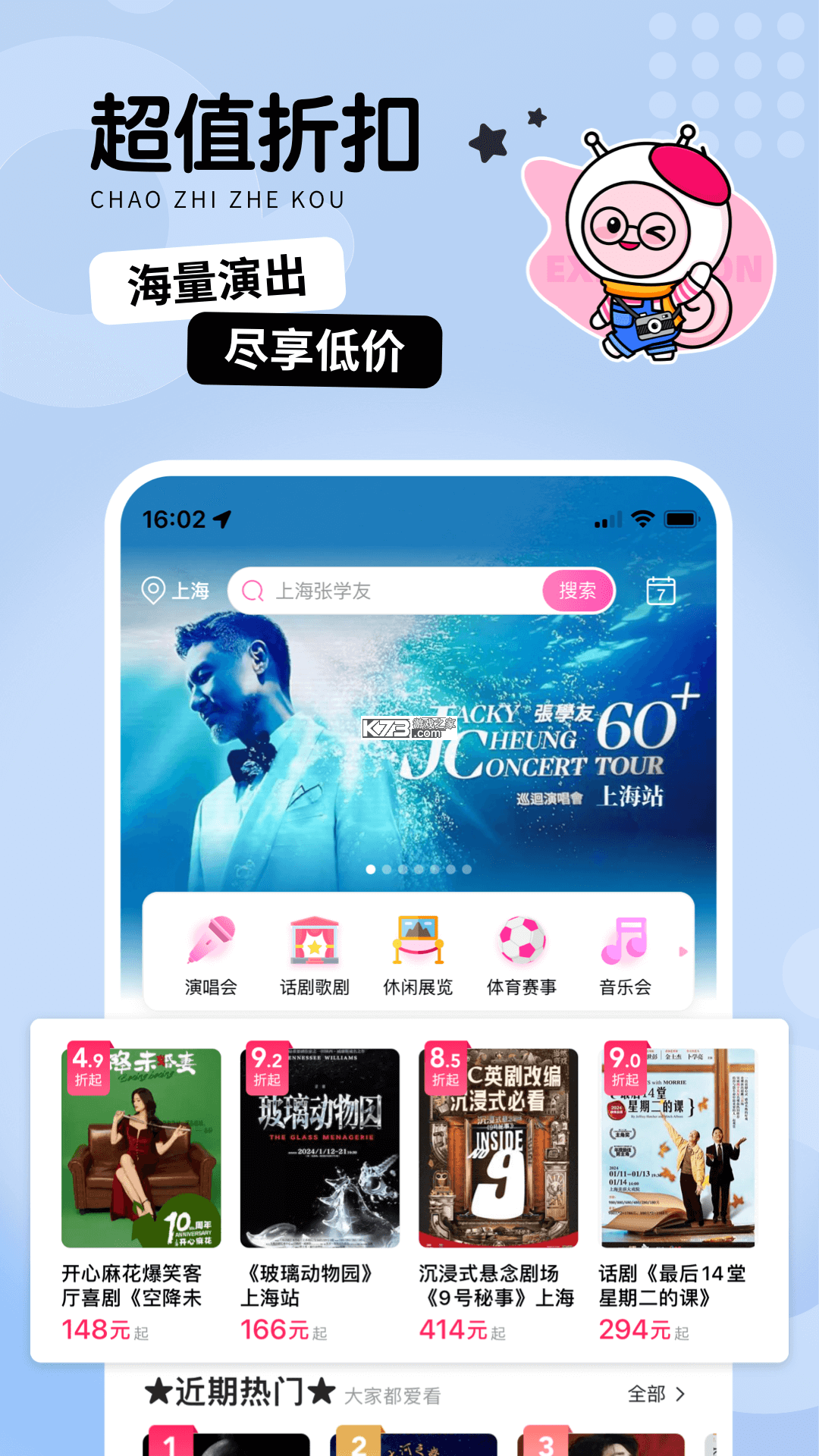 票牛商家版 v2.1.7 下载官方版 截图