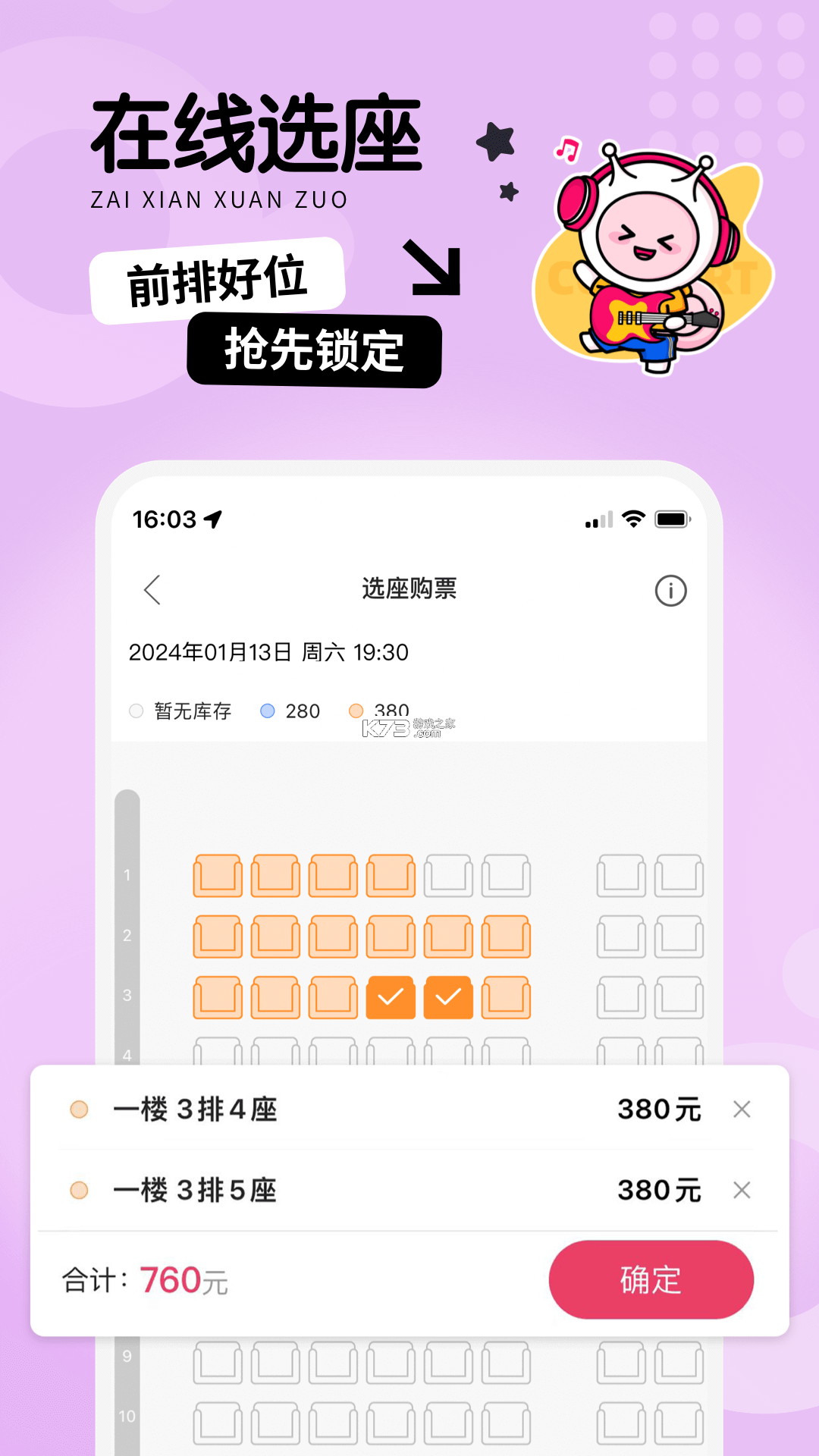 票牛商家版 v2.1.7 下载官方版 截图
