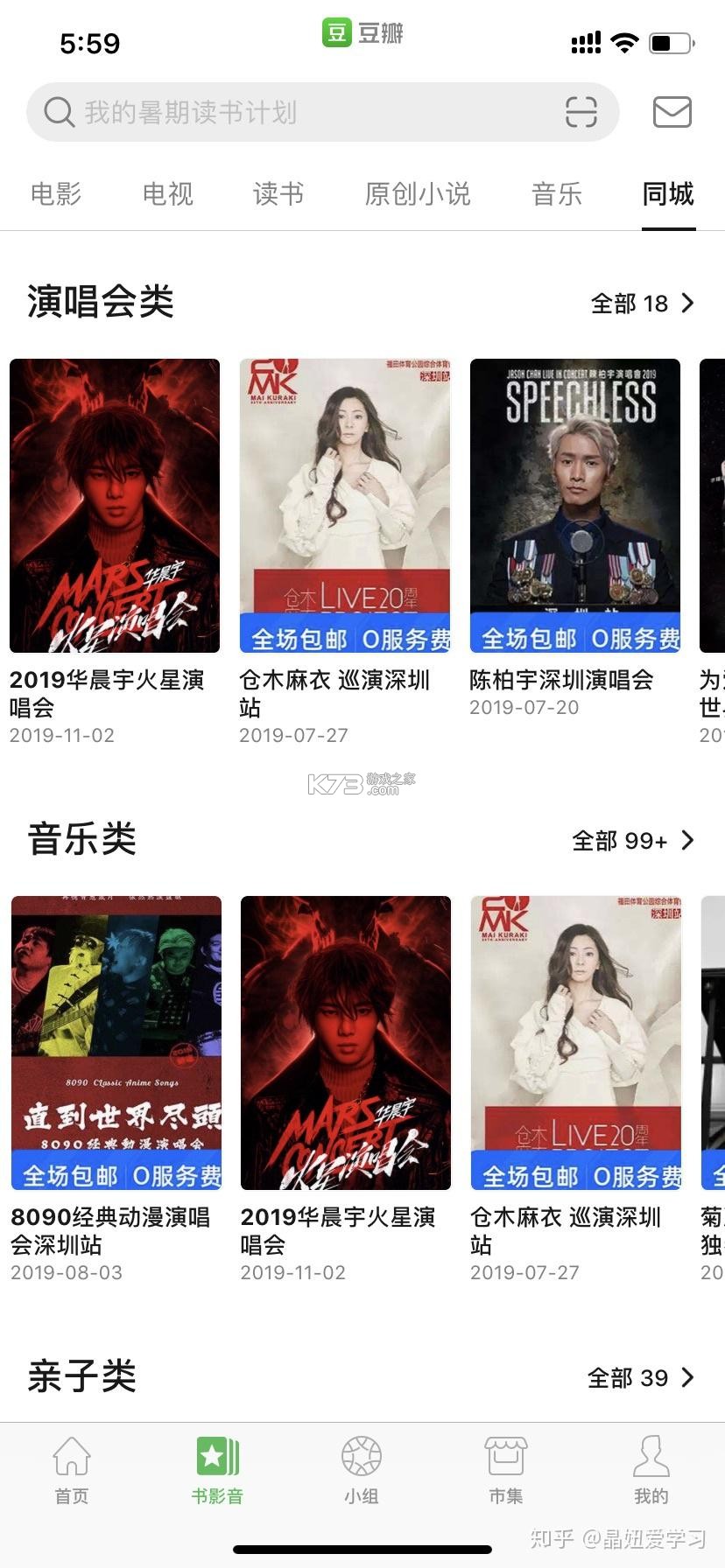 票牛商家版 v2.1.7 下载官方版 截图