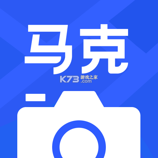 马克相机水印下载(马克水印相机)v16.2.0