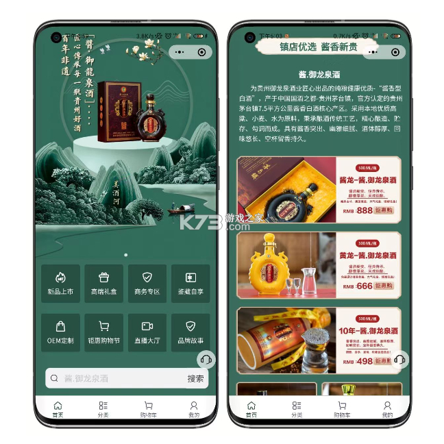 盛创酒庄 v1.0.2 安卓app安装下载 截图